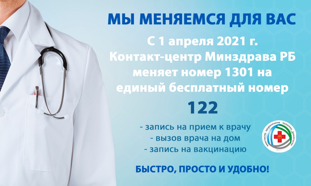 Новости учреждения | ГБУЗ РБ Городская больница г.Салават