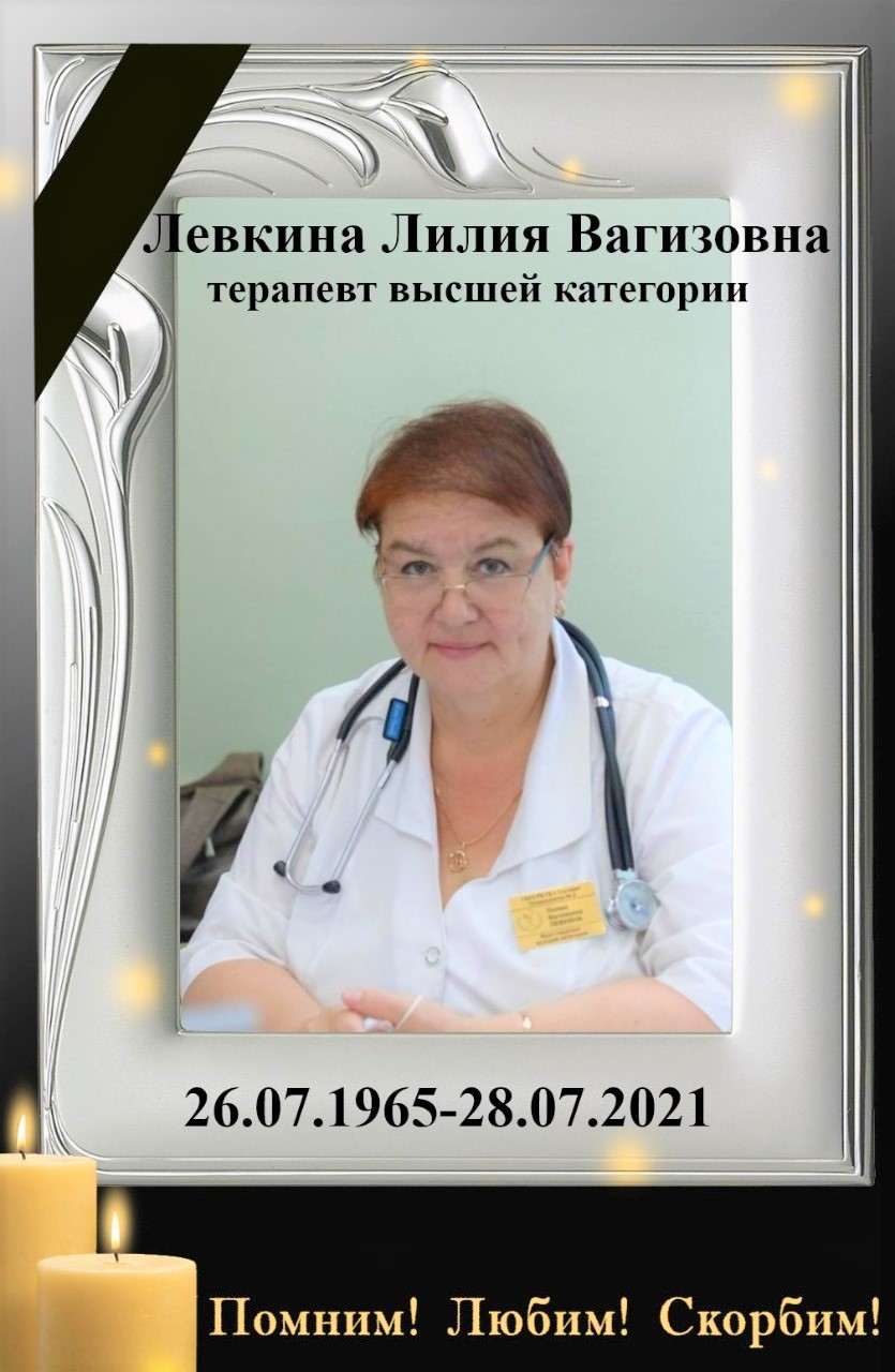 Новости учреждения | ГБУЗ РБ Городская больница г.Салават